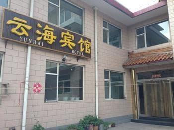 Wutai Mountain Yunhai Hotel Taihuai Exterior photo